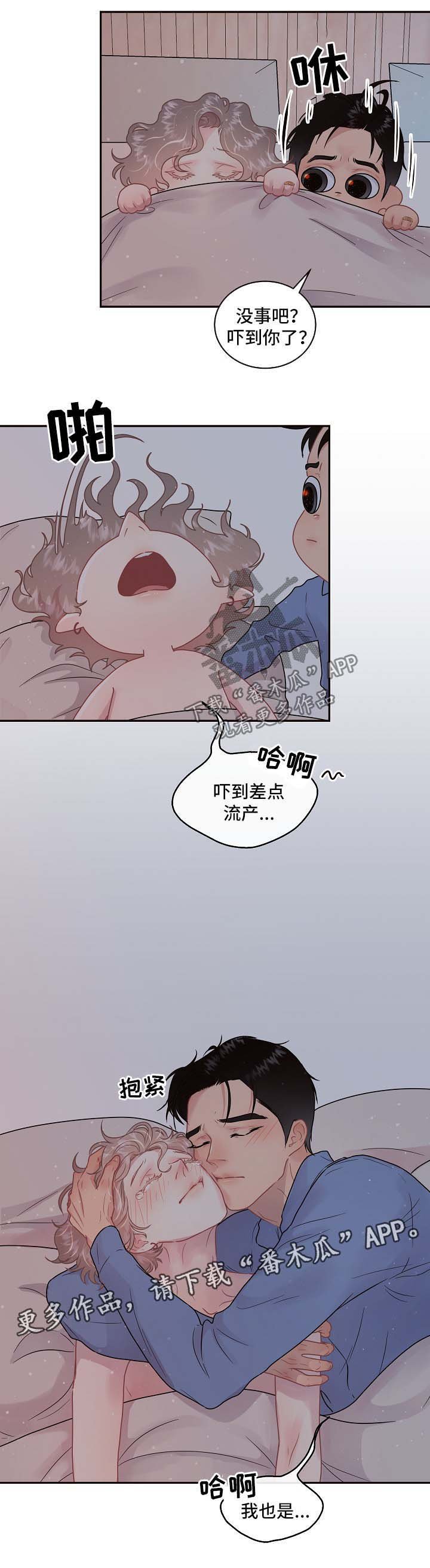 第102章：【第三季】吓到流产