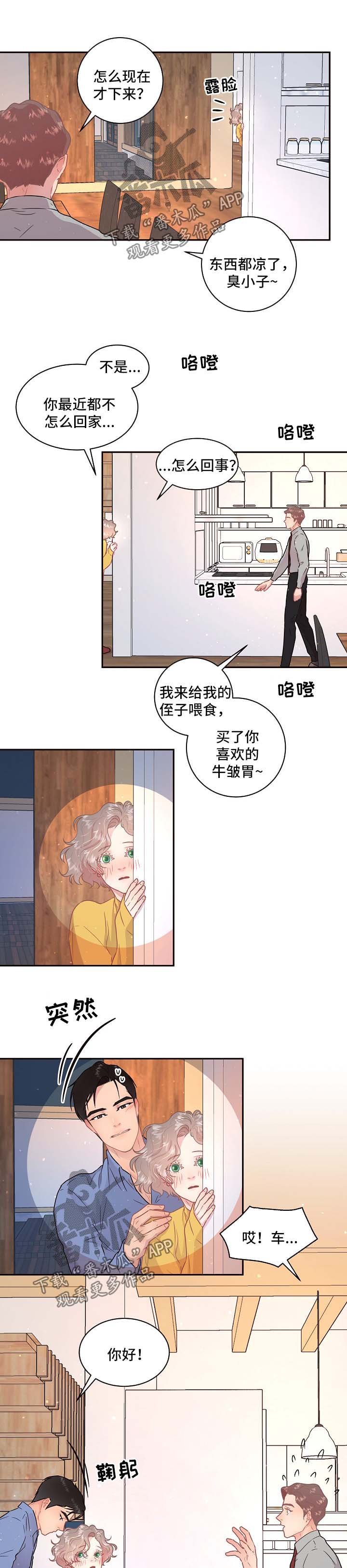 第103章：【第三季】基尼