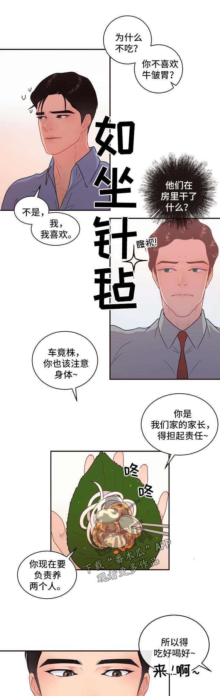 第103章：【第三季】基尼