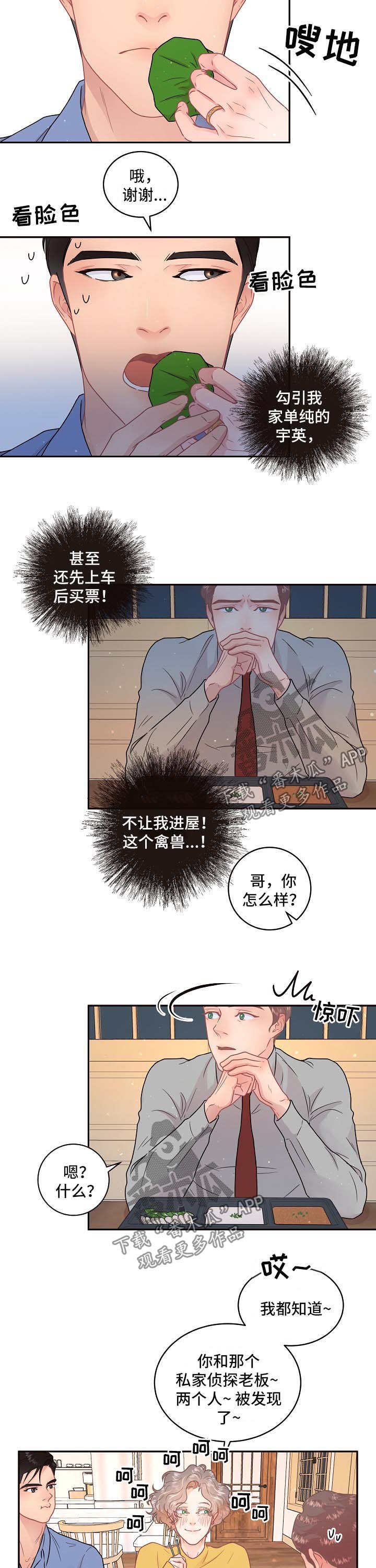 第103章：【第三季】基尼
