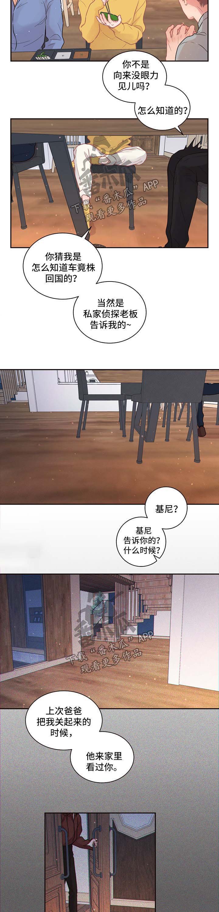第103章：【第三季】基尼