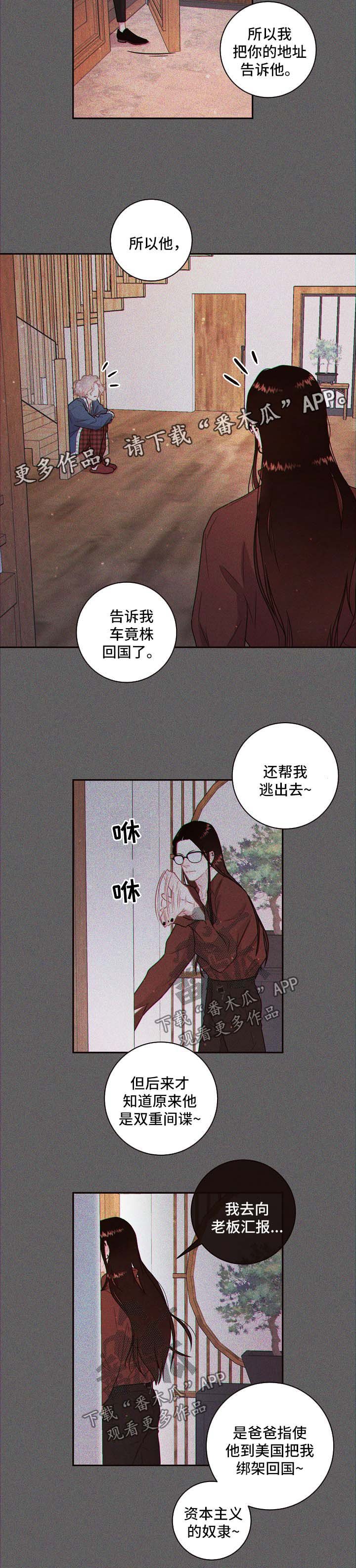 第103章：【第三季】基尼