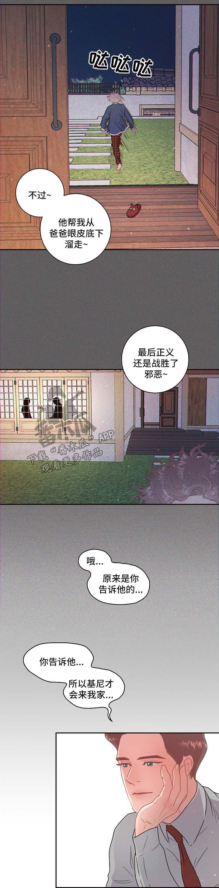 第103章：【第三季】基尼