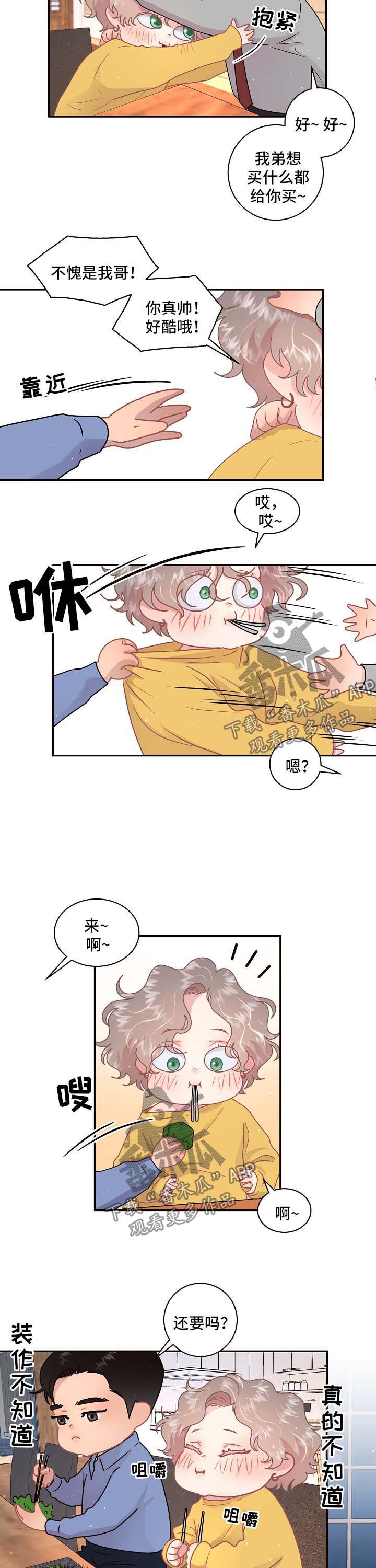 第103章：【第三季】基尼
