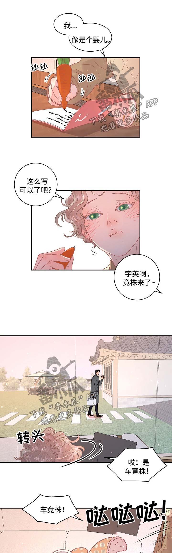 第104章：【第三季】怀孕的变化