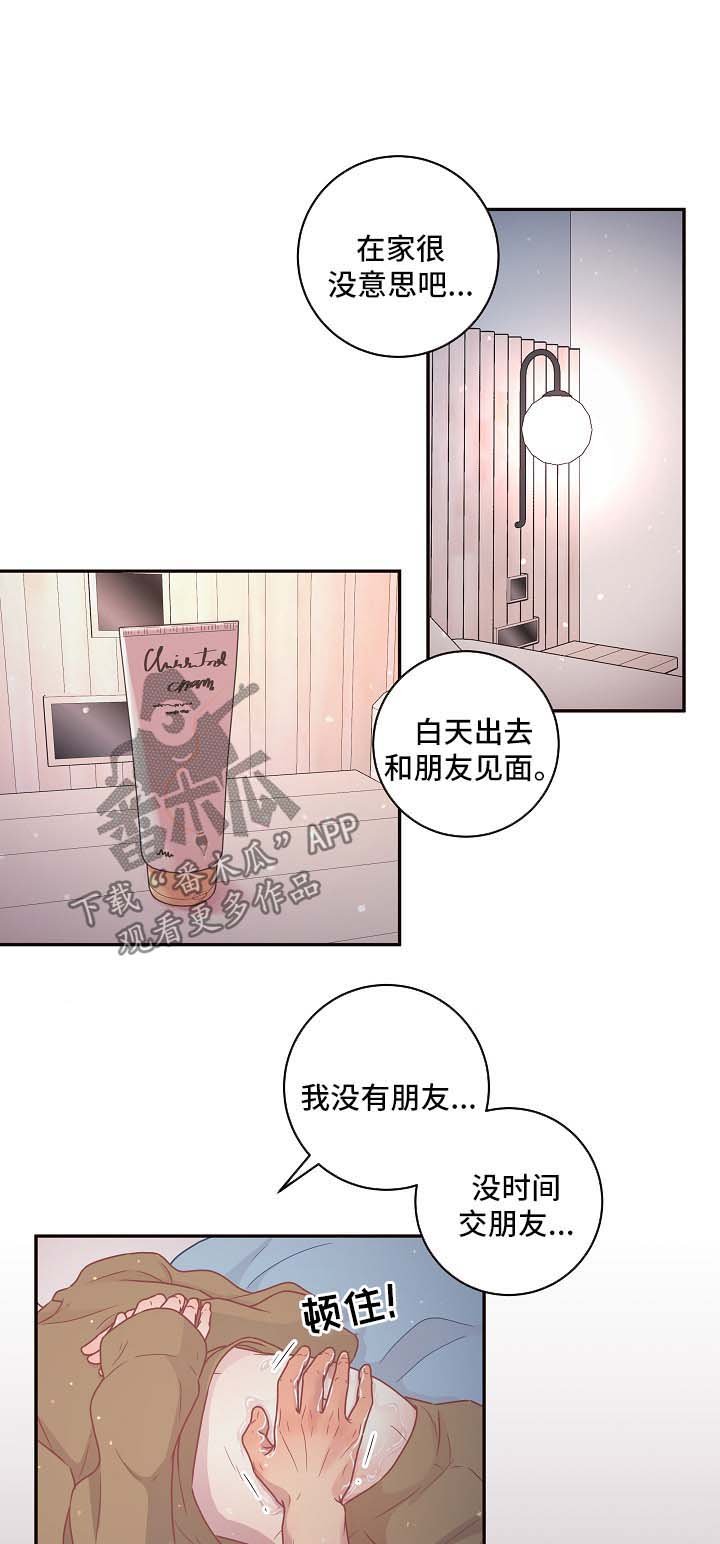 第104章：【第三季】怀孕的变化