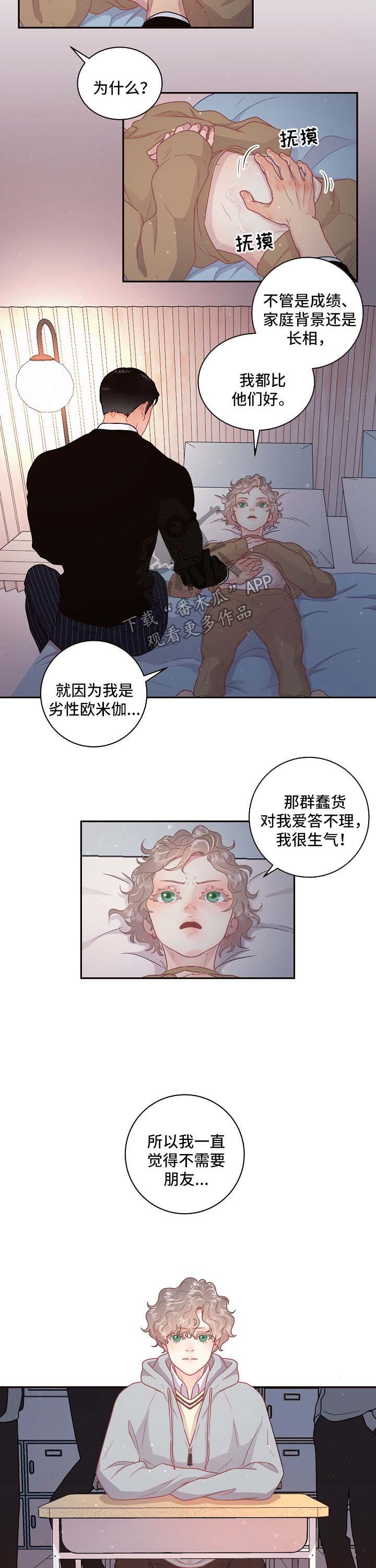 第104章：【第三季】怀孕的变化