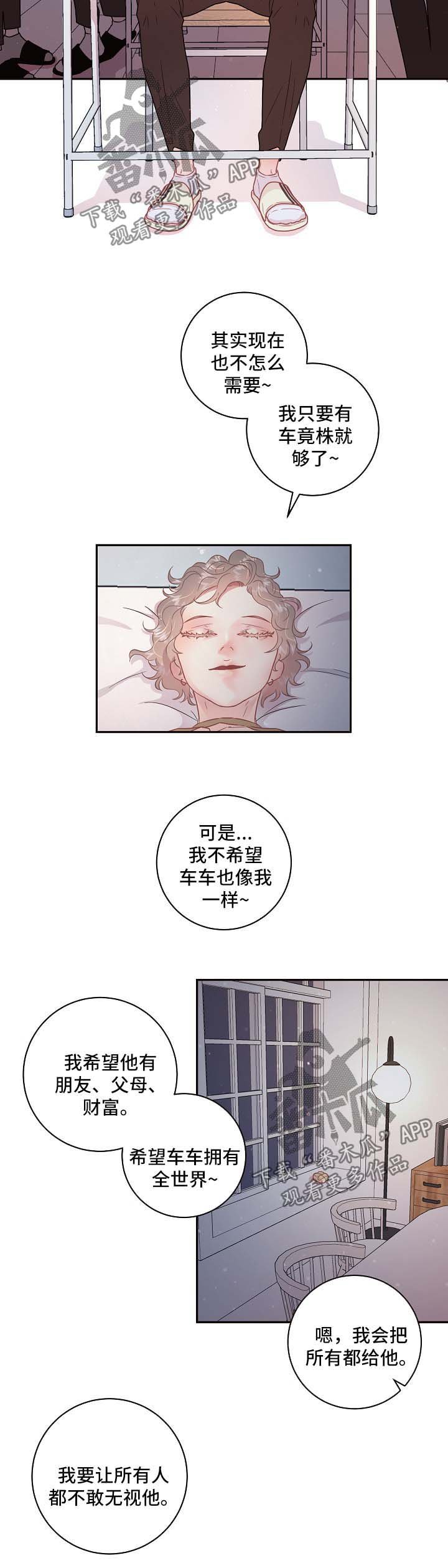 第104章：【第三季】怀孕的变化