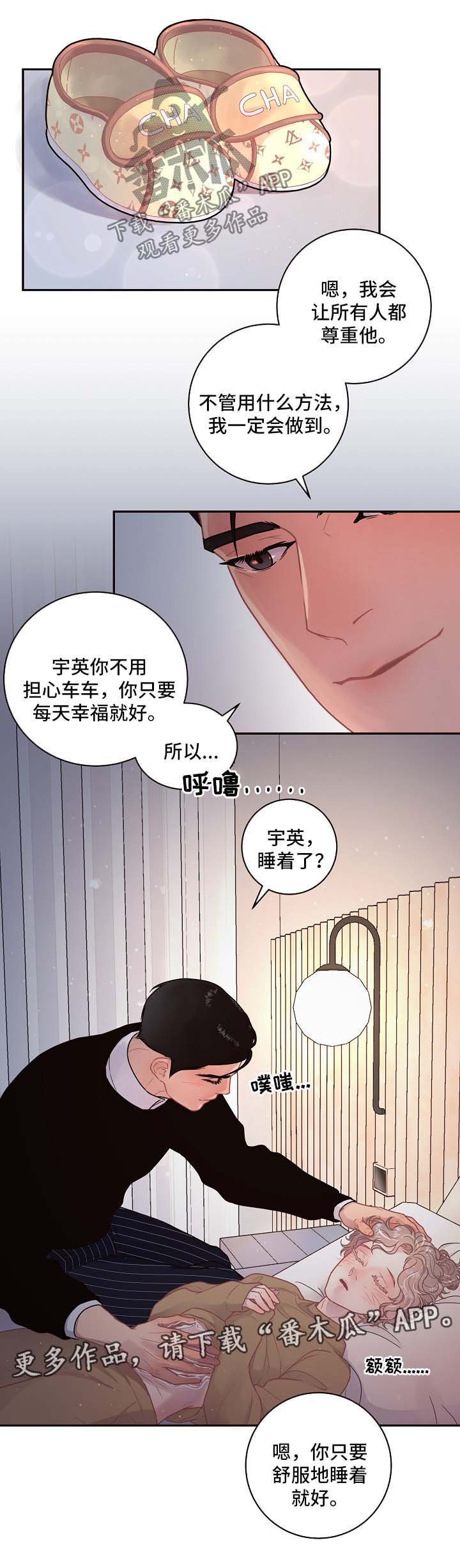 第104章：【第三季】怀孕的变化