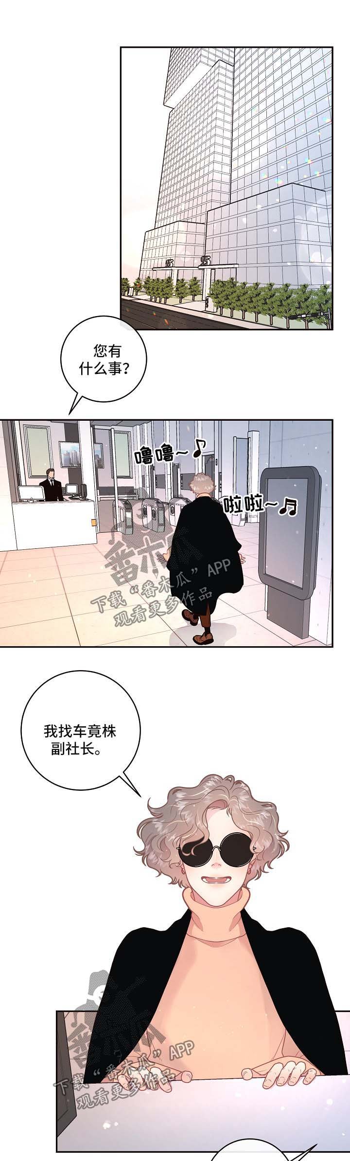 第105章：【第三季】威胁