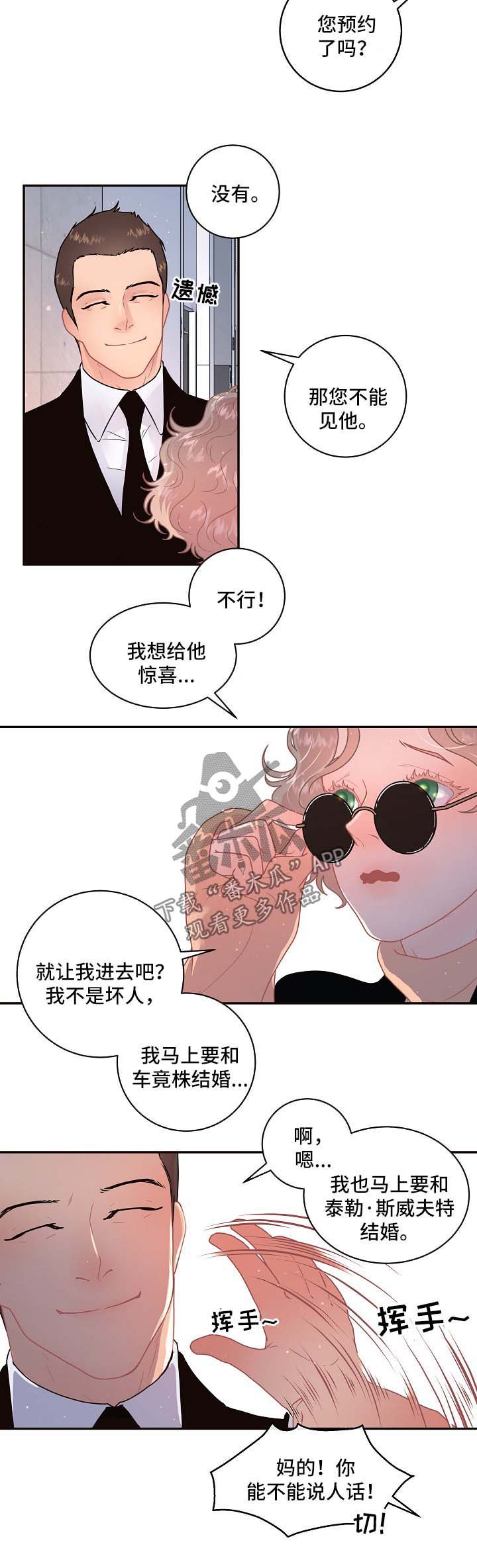 第105章：【第三季】威胁