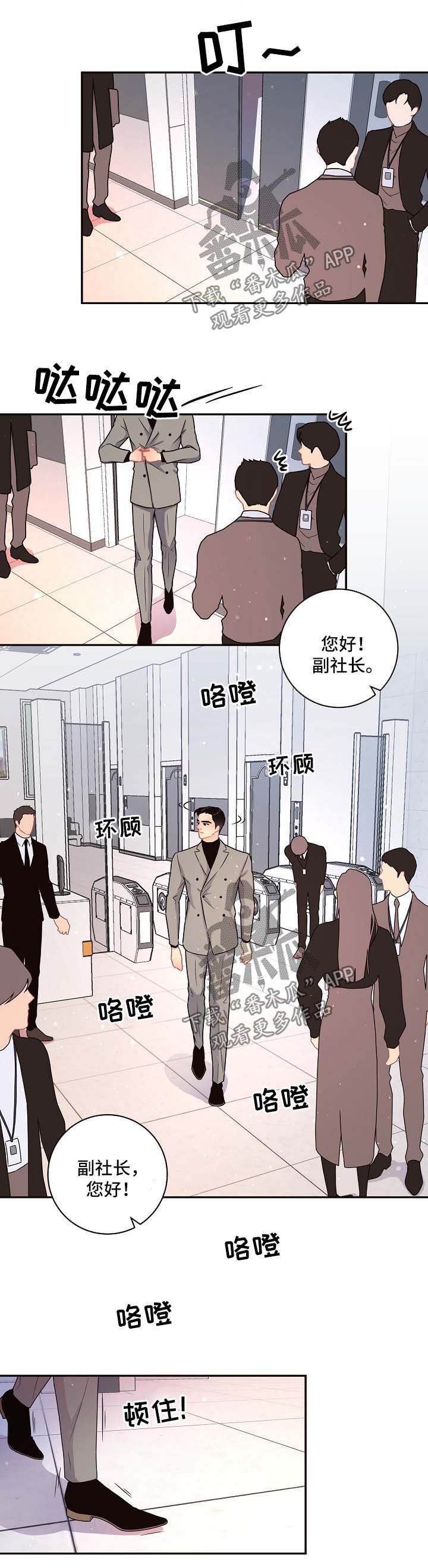 第105章：【第三季】威胁