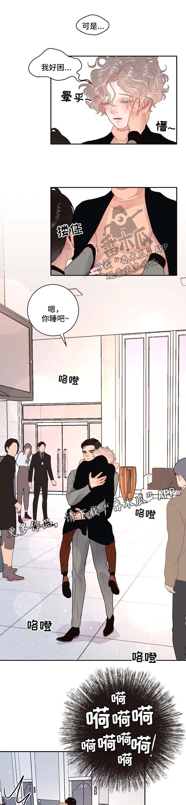 第105章：【第三季】威胁