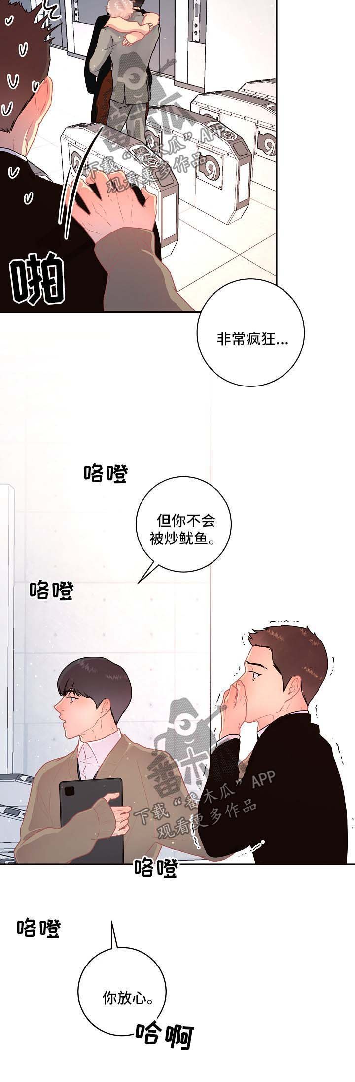 第105章：【第三季】威胁