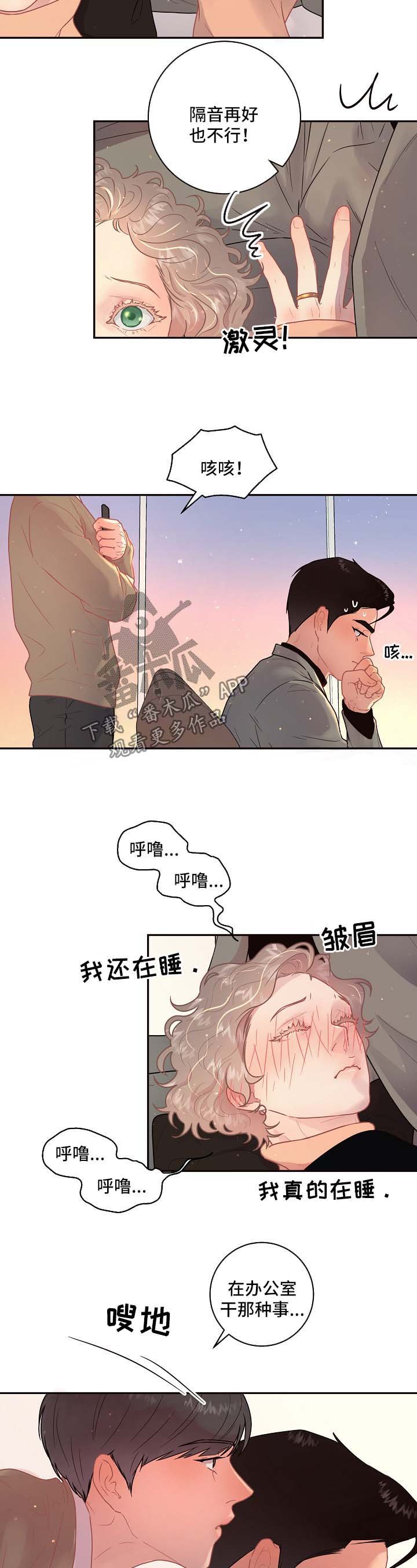 第105章：【第三季】威胁