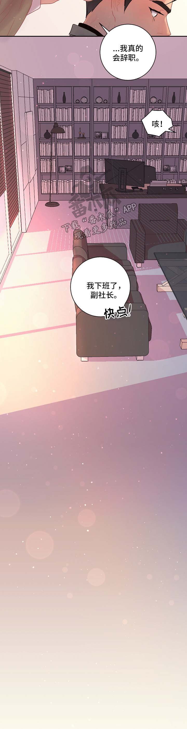 第105章：【第三季】威胁