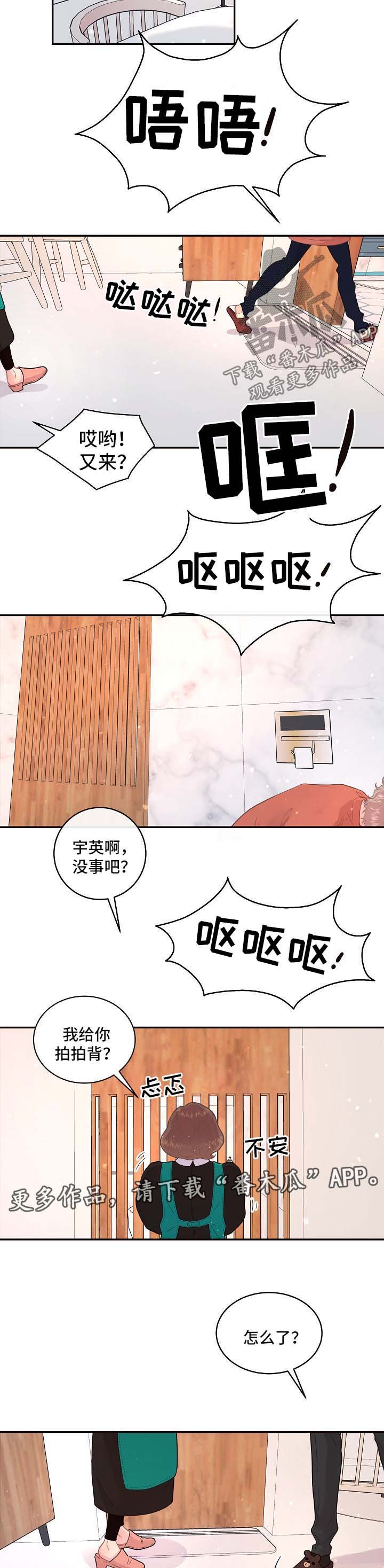 第106章：【第三季】孕吐