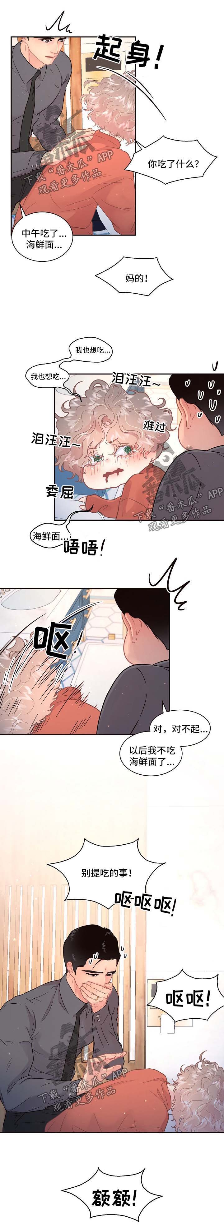 第106章：【第三季】孕吐
