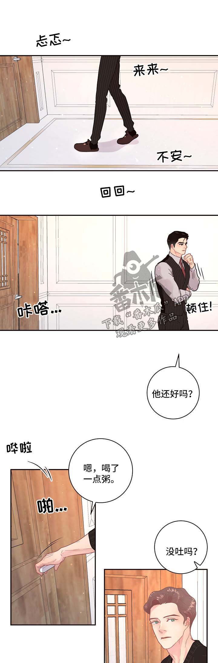 第106章：【第三季】孕吐