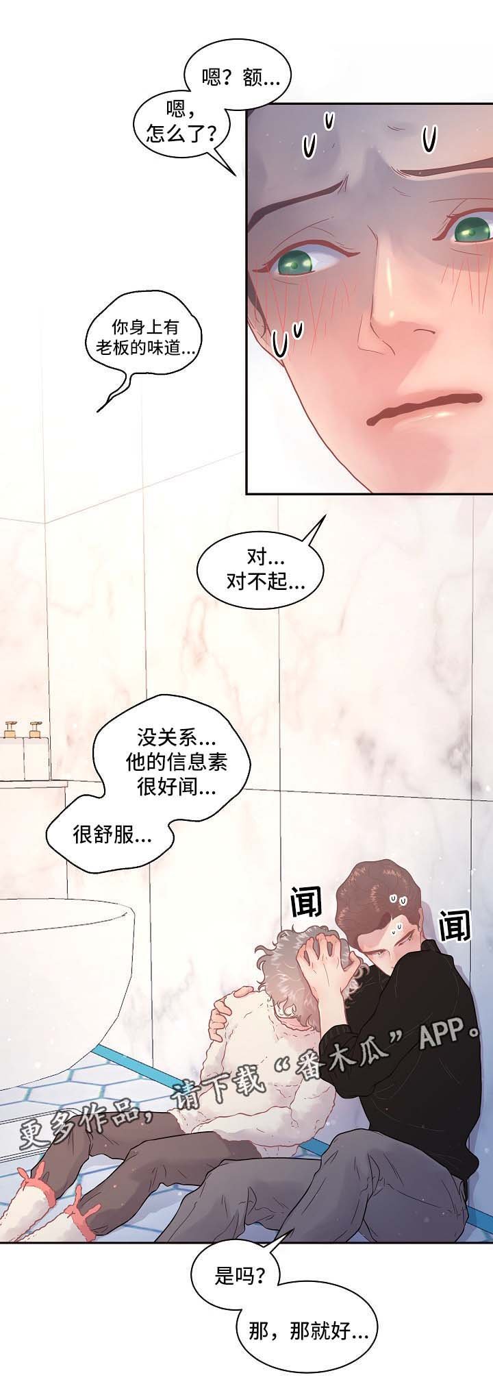 第107章：【第三季】突然自卑