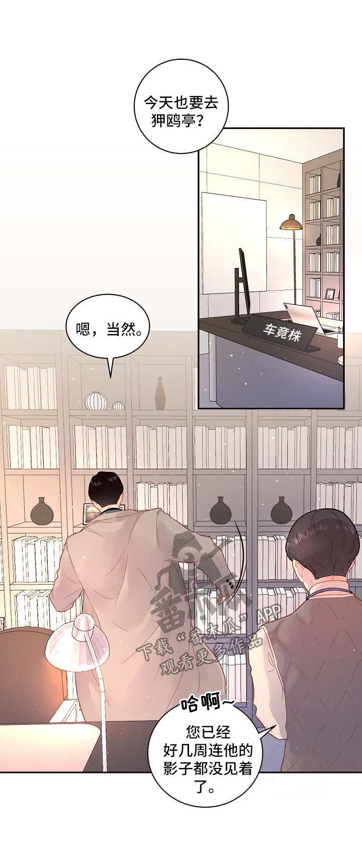 第107章：【第三季】突然自卑