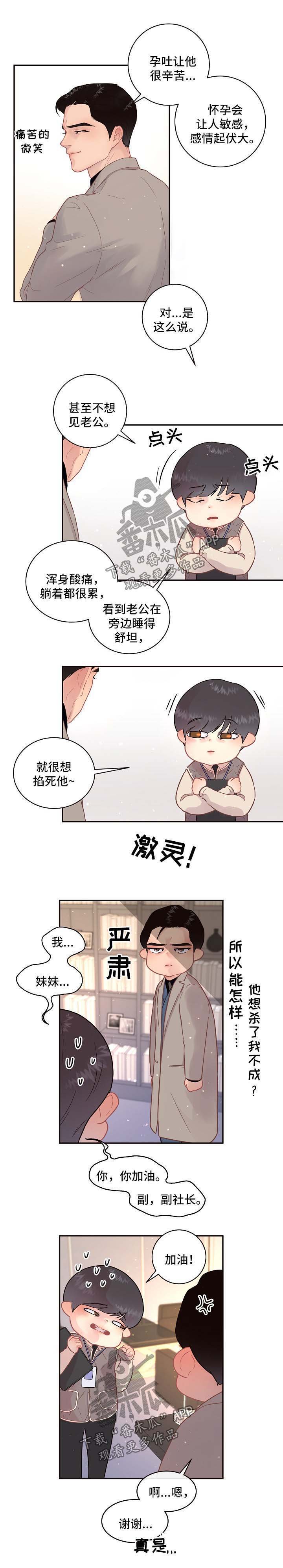 第107章：【第三季】突然自卑