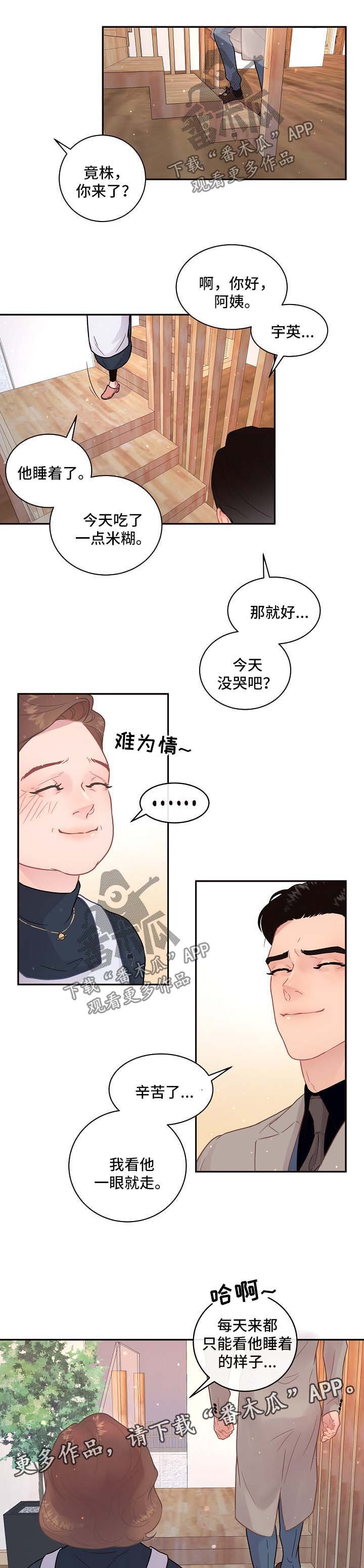 第107章：【第三季】突然自卑