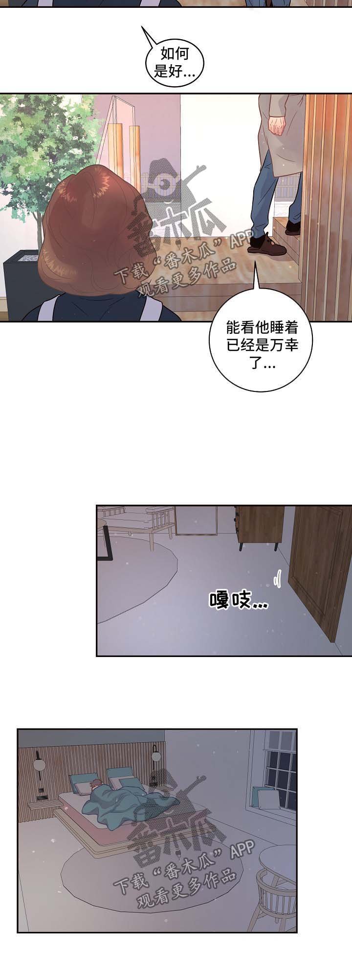 第107章：【第三季】突然自卑