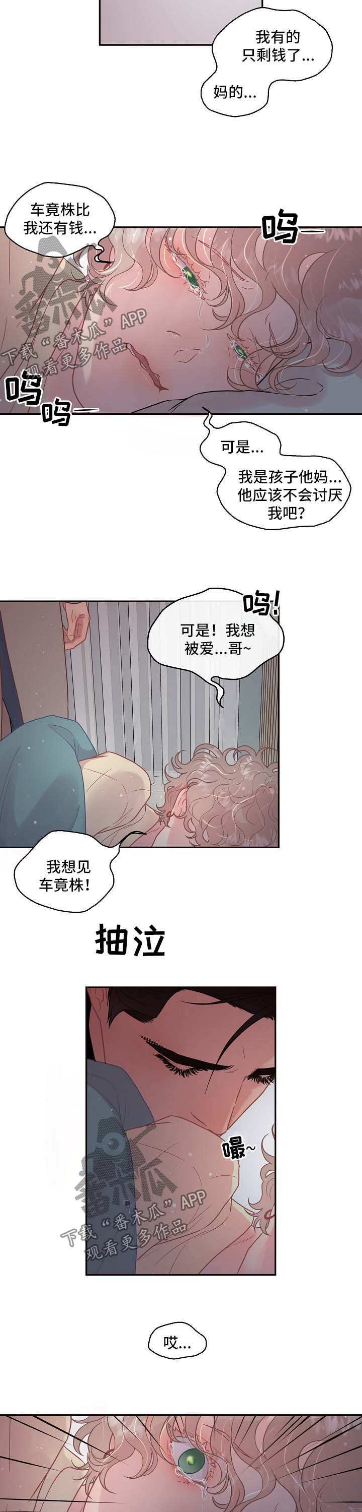 第107章：【第三季】突然自卑
