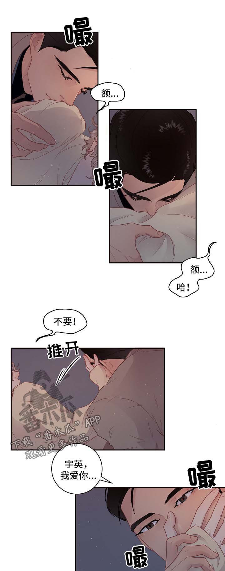 第108章：【第三季】想做什么都可以