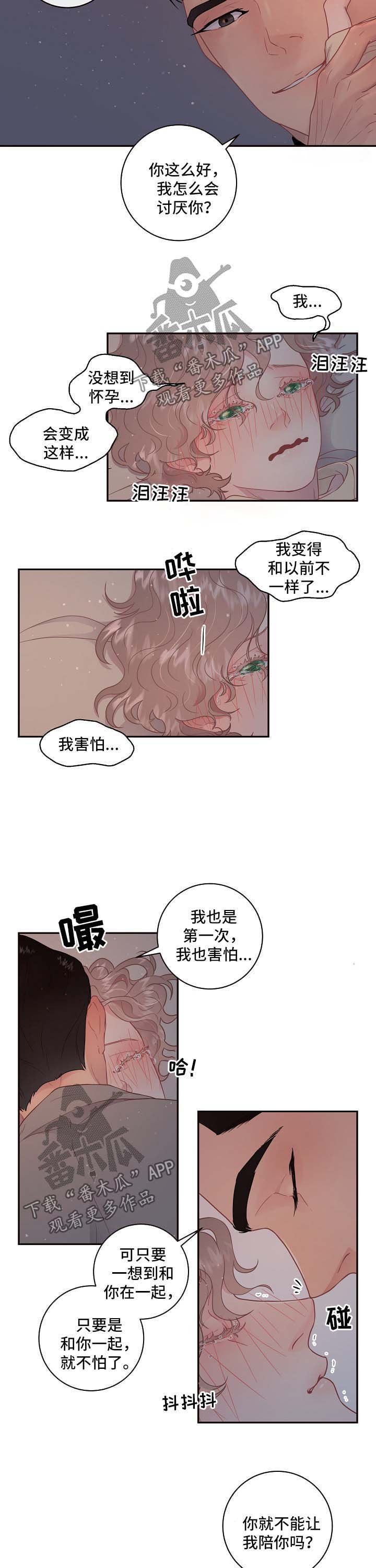第108章：【第三季】想做什么都可以