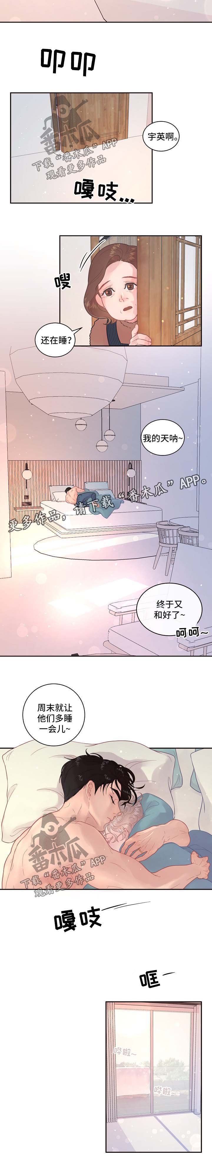 第108章：【第三季】想做什么都可以
