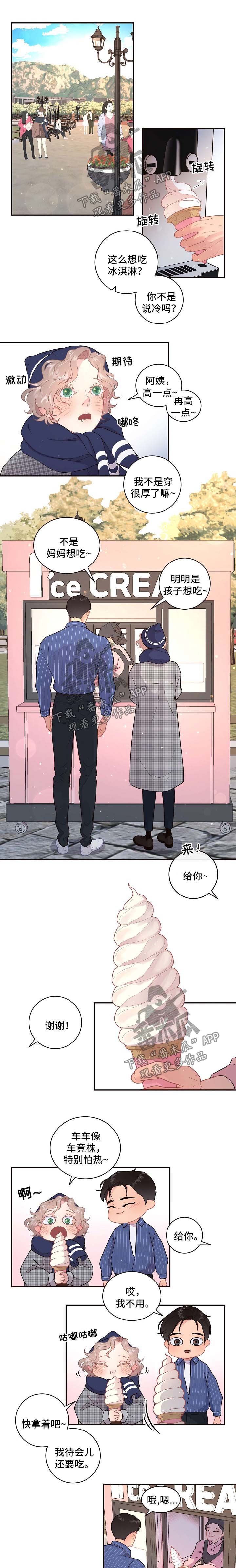 第109章：【第三季】冰淇淋