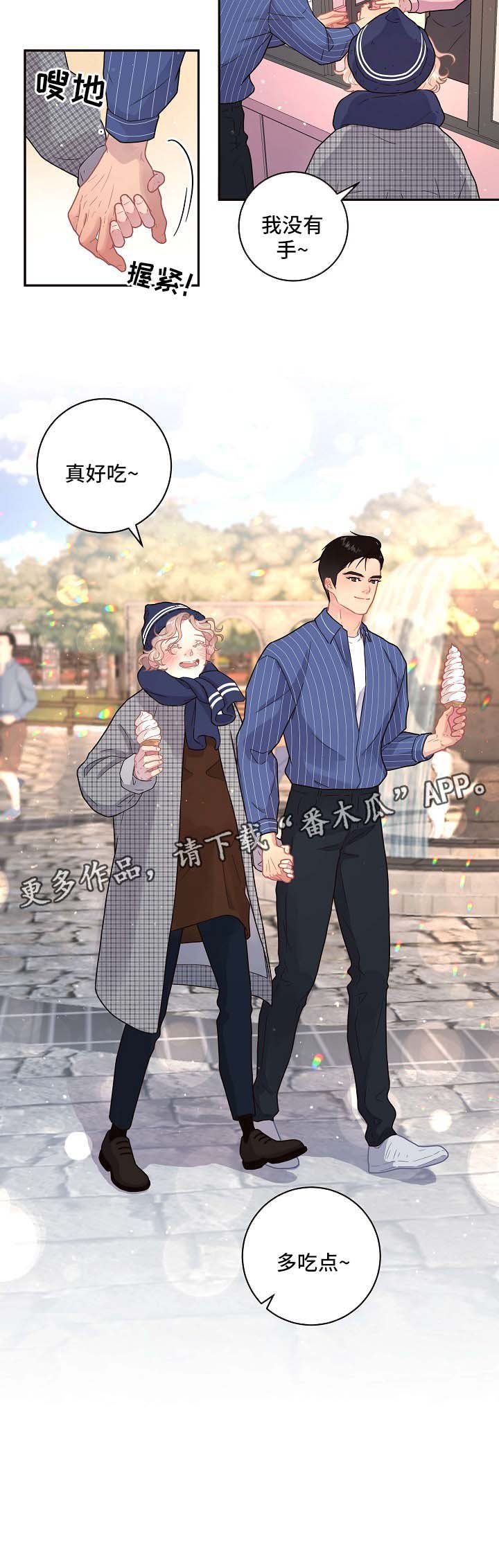 第109章：【第三季】冰淇淋