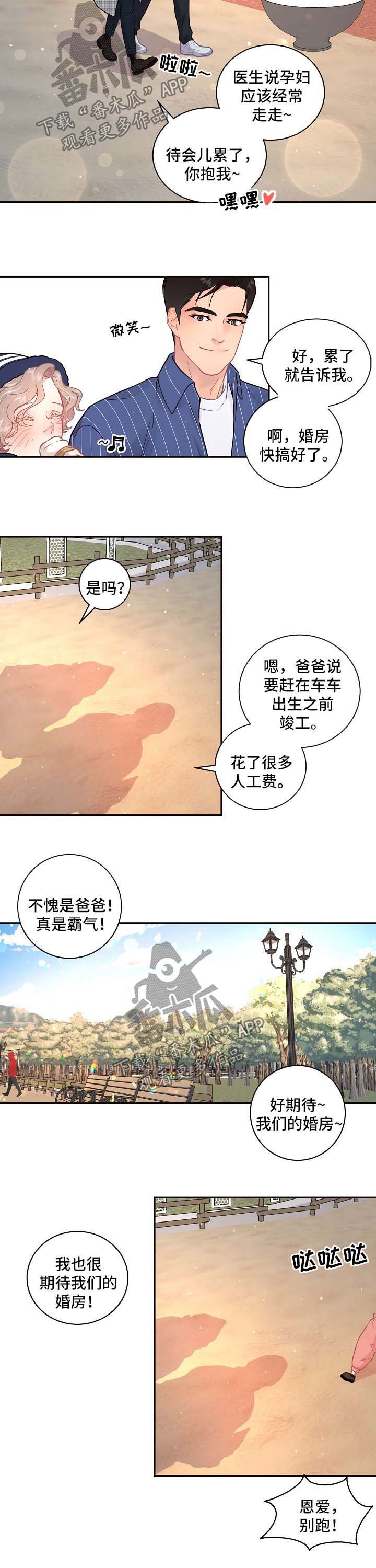 第109章：【第三季】冰淇淋