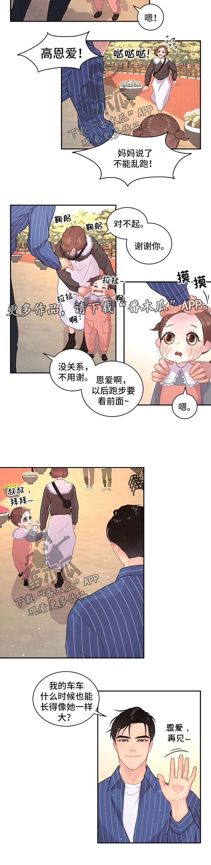第109章：【第三季】冰淇淋