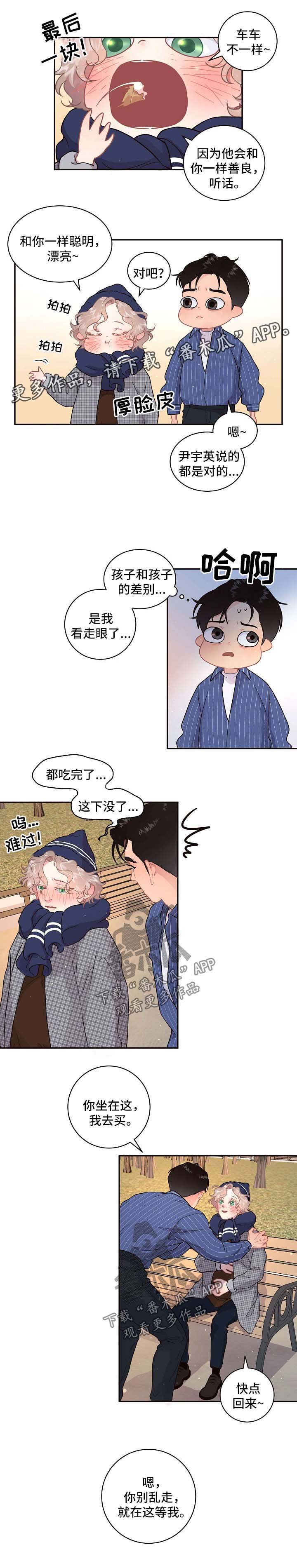 第109章：【第三季】冰淇淋