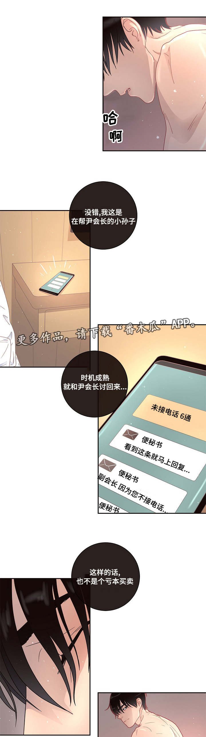 第11章：同意