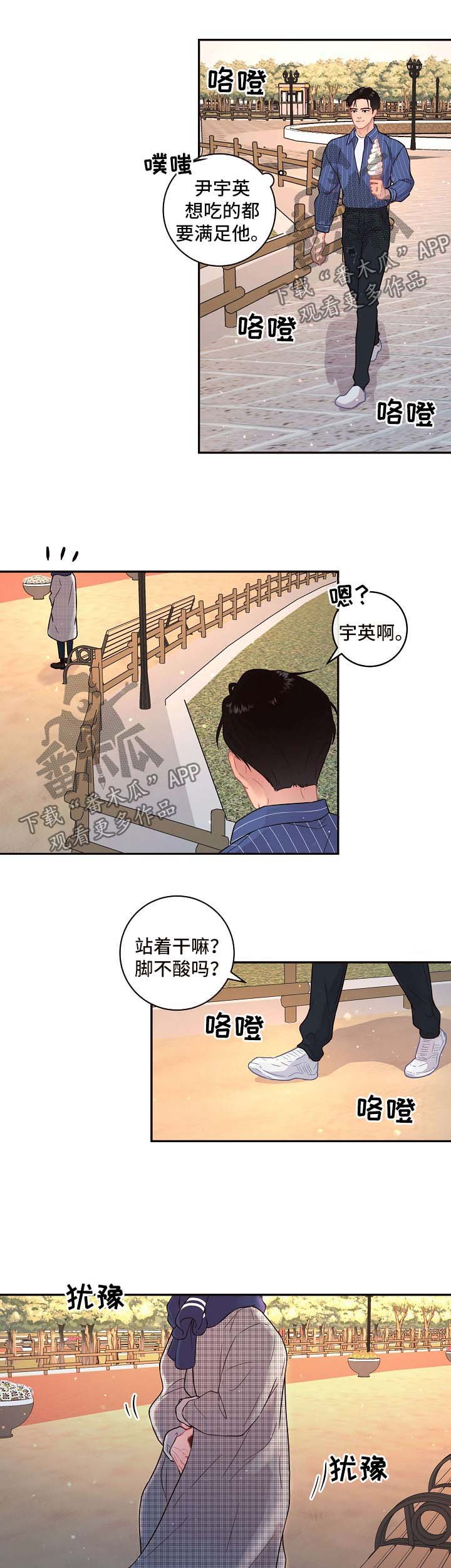 第110章：【第三季】住院