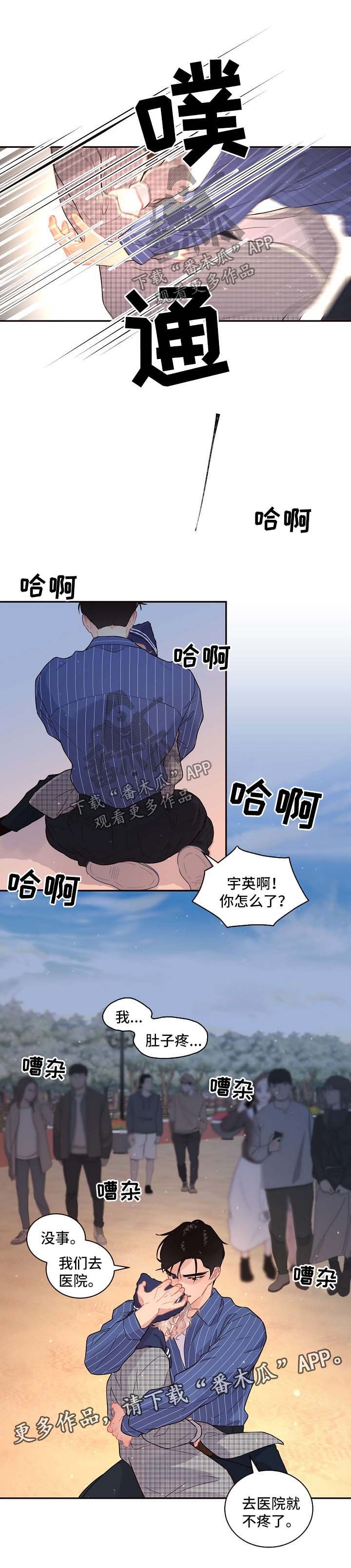 第110章：【第三季】住院
