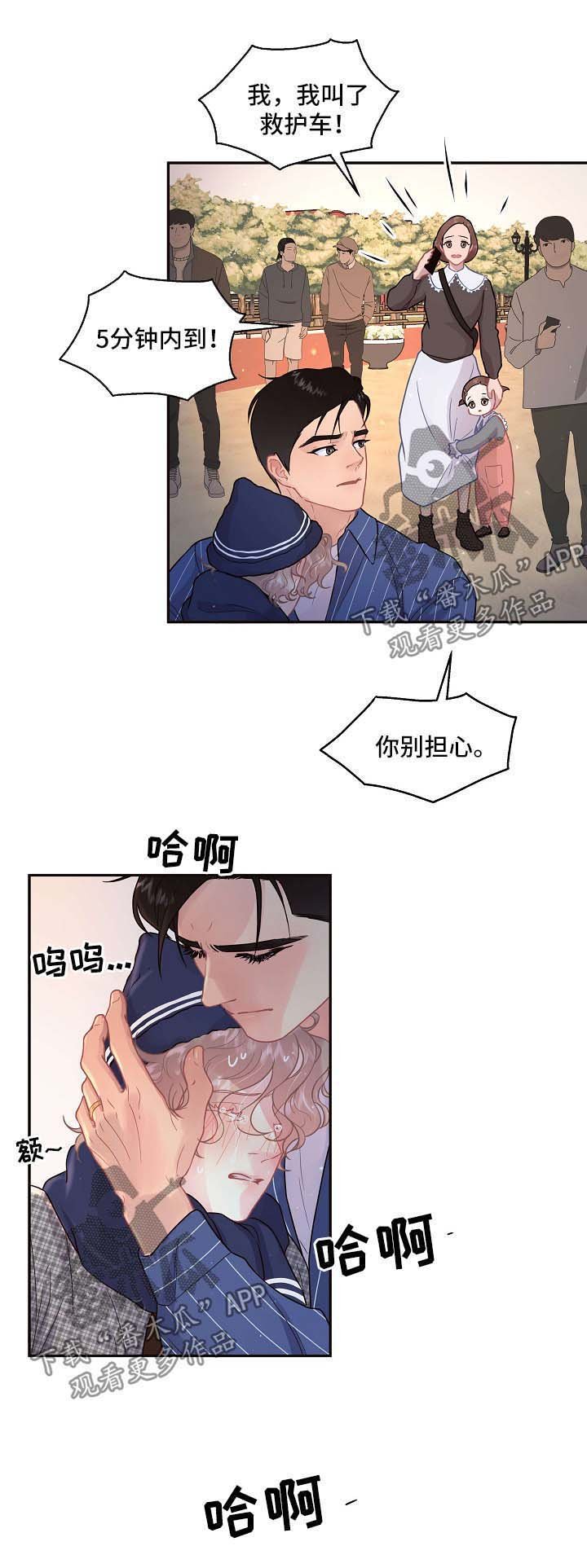第110章：【第三季】住院