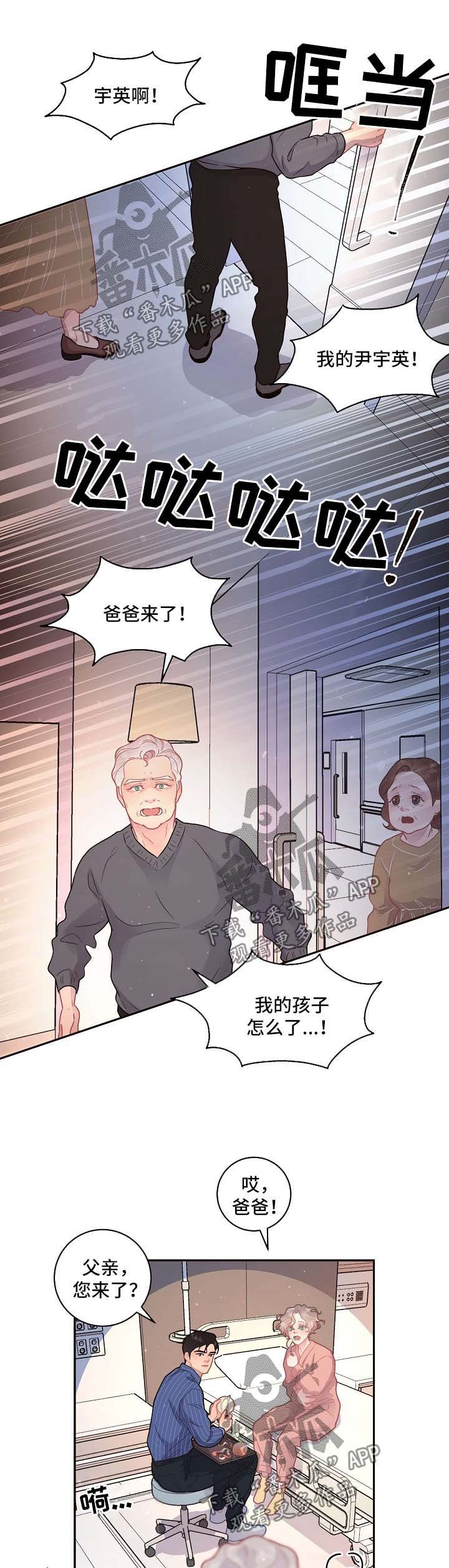第110章：【第三季】住院