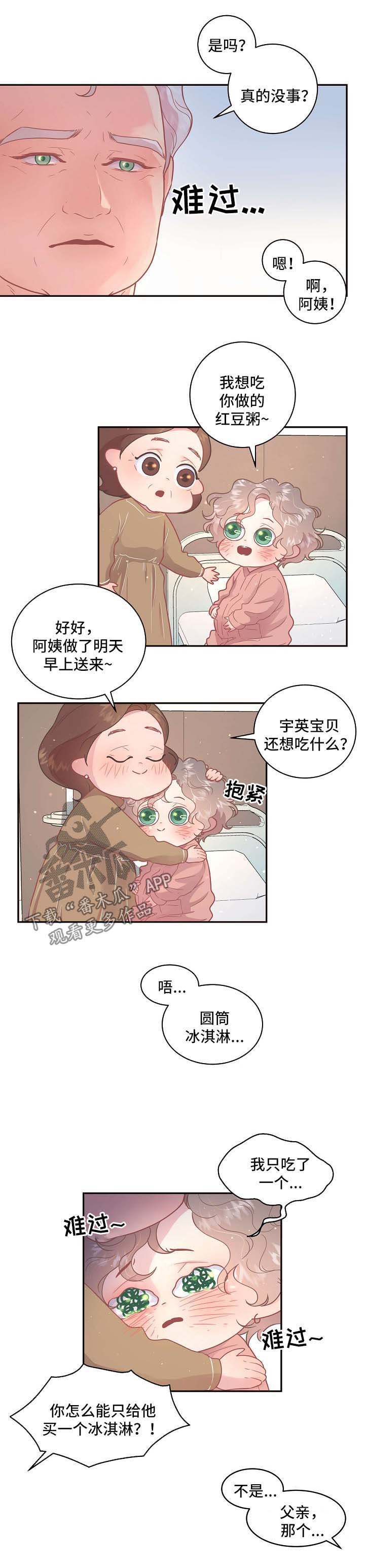 第110章：【第三季】住院