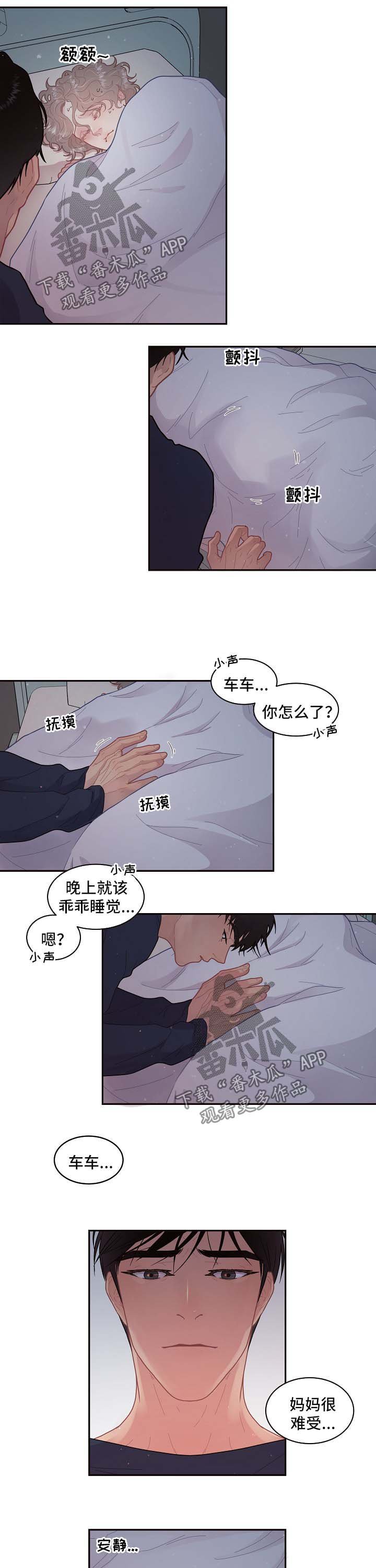 第111章：【第三季】名字