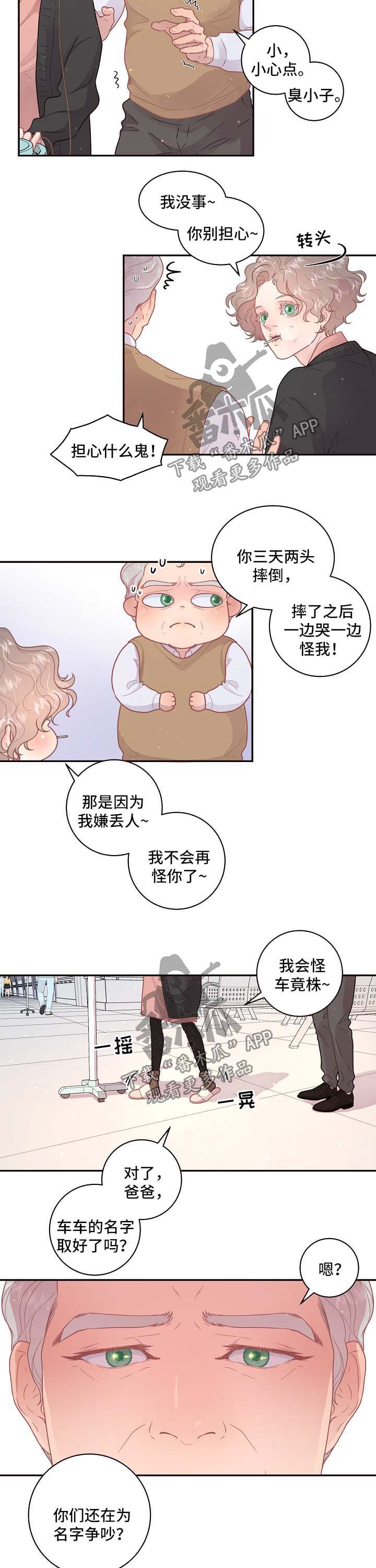 第111章：【第三季】名字