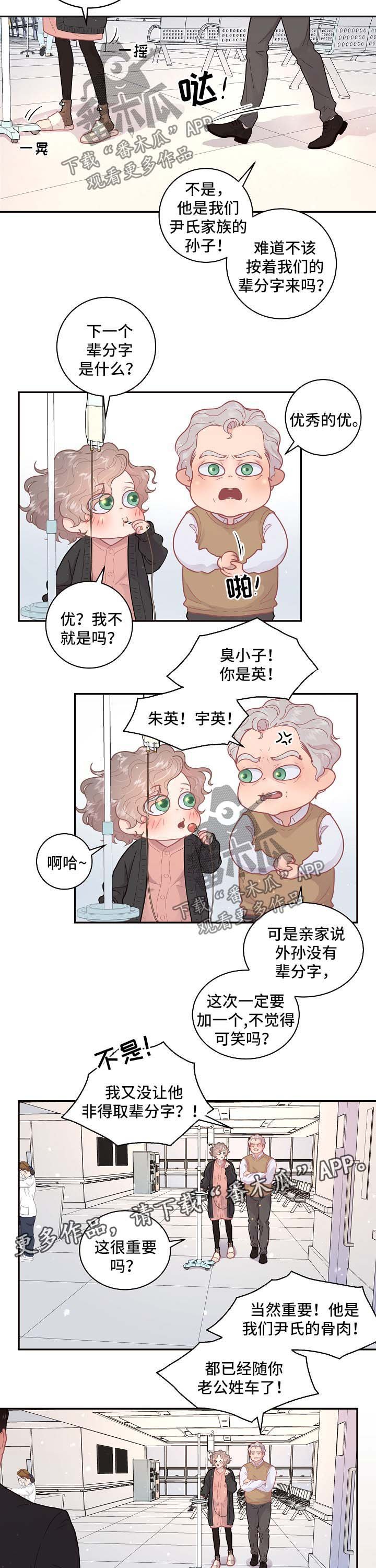 第111章：【第三季】名字