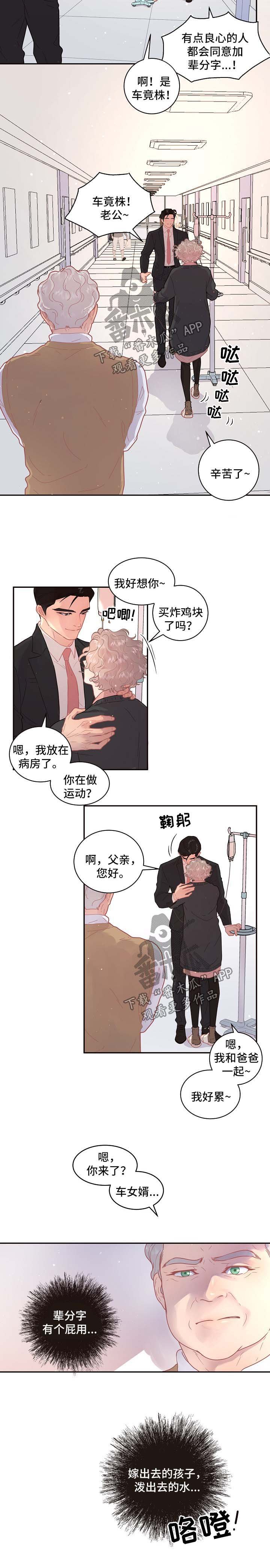 第111章：【第三季】名字