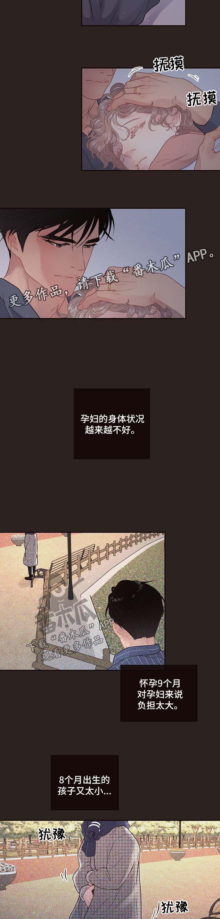 第112章：【第三季】出事