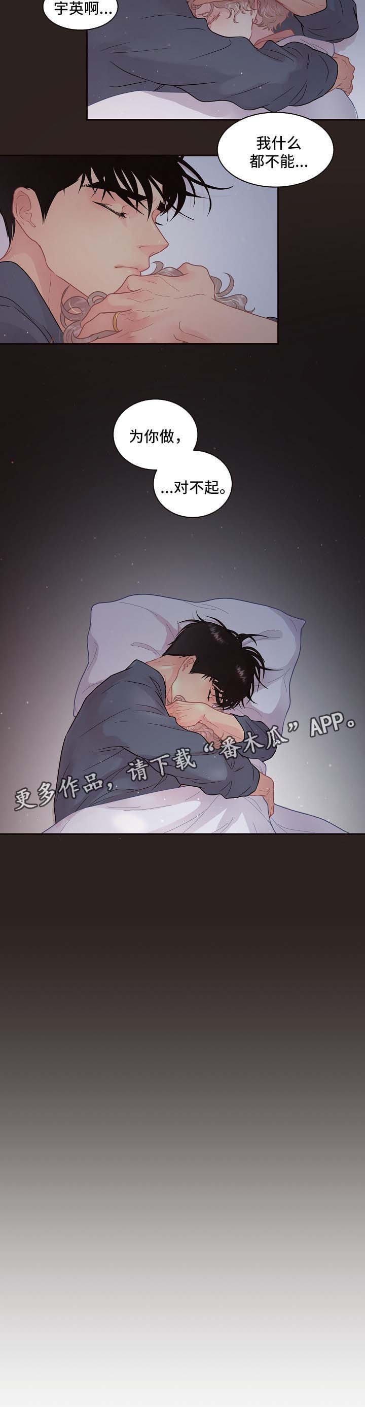 第112章：【第三季】出事