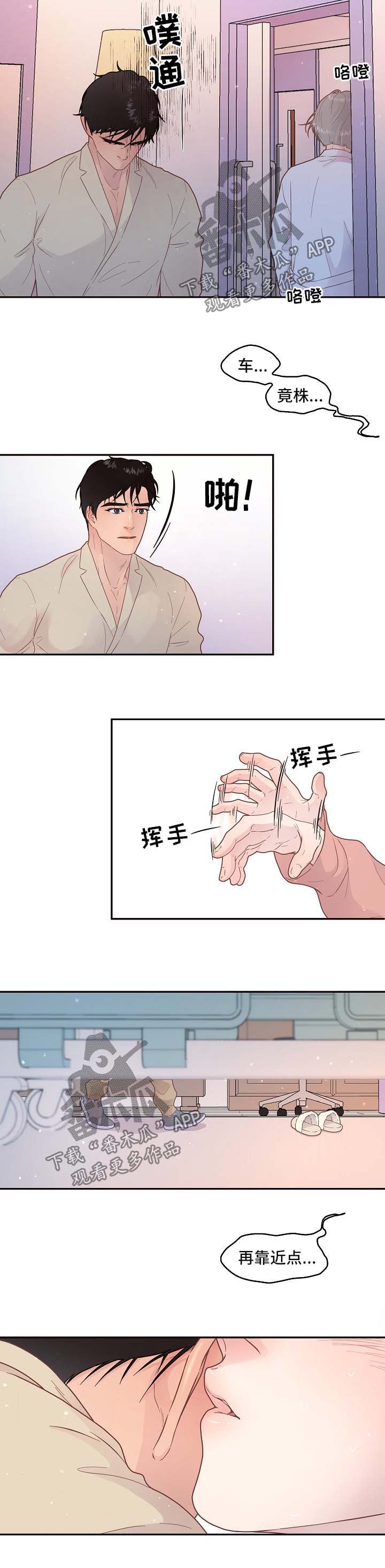 第113章：【第三季】生产